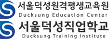 DS ����������������-Ducksung Tech. Academy